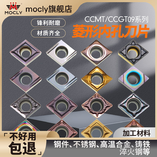 镗孔刀片钢件不锈钢淬火钢铸铁