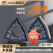 高品质数控车床钢件专用外圆粗精车桃型刀粒桃形刀片WNMG08040408