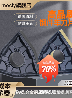 高品质数控车床钢件专用外圆粗精车桃型刀粒桃形刀片WNMG08040408