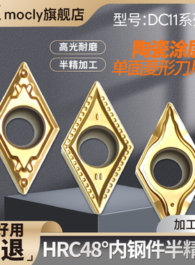 金属陶瓷涂层数控车床55度菱形刀片DCMT11T30248外圆内孔精车刀粒