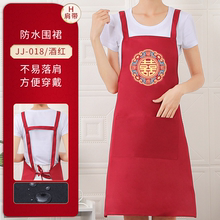 喜事专用红色围裙定制高品质加厚棉布印字logo结婚喜宴酒席喜庆