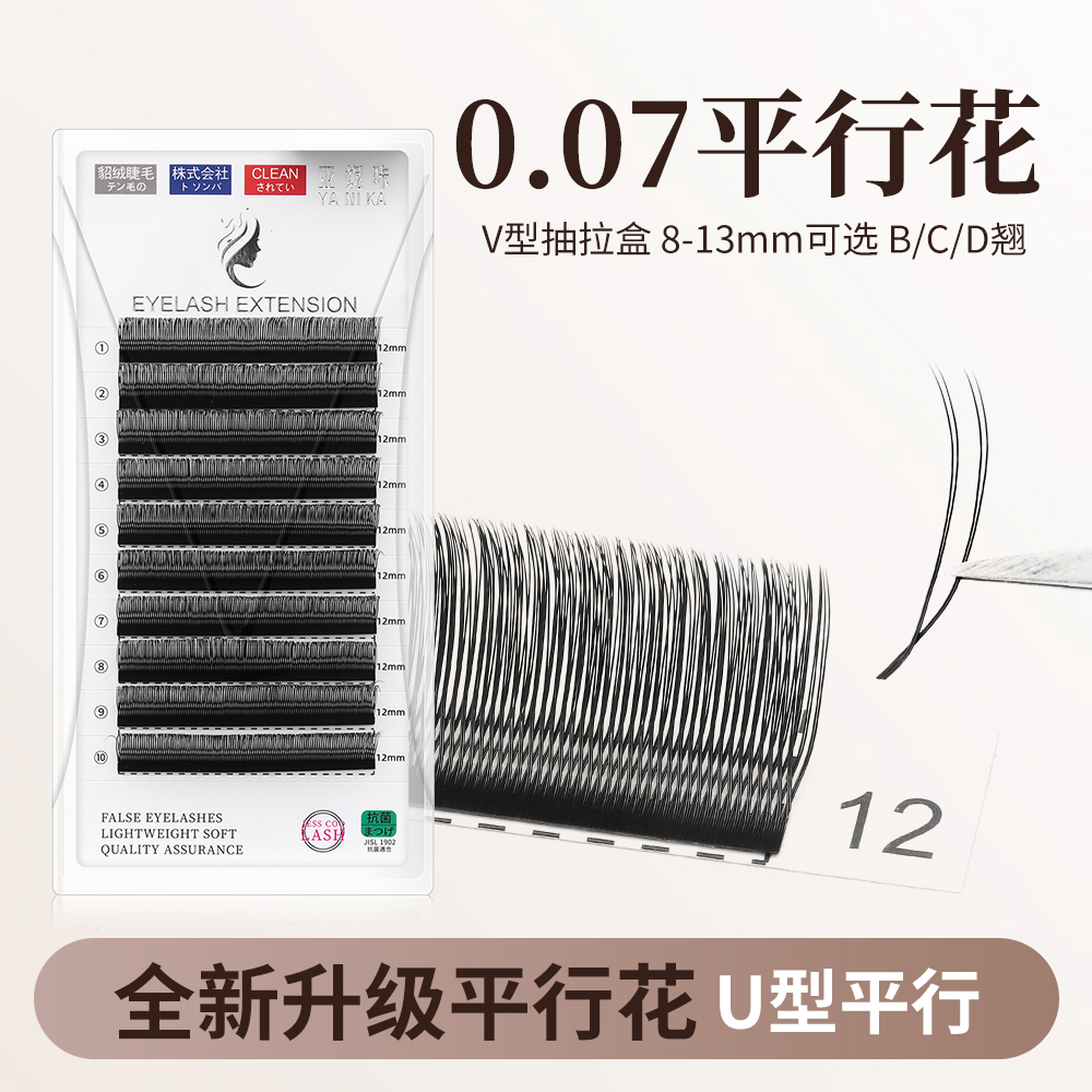 亚妮咔双笙平行花睫毛超软不散根