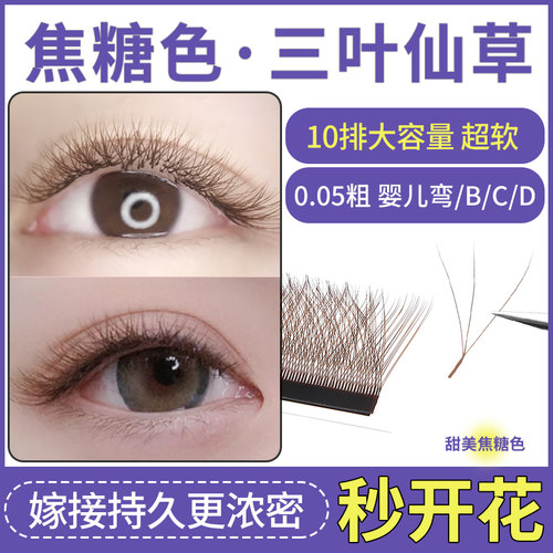 亚妮咔貂绒焦糖色三叶草超软不散