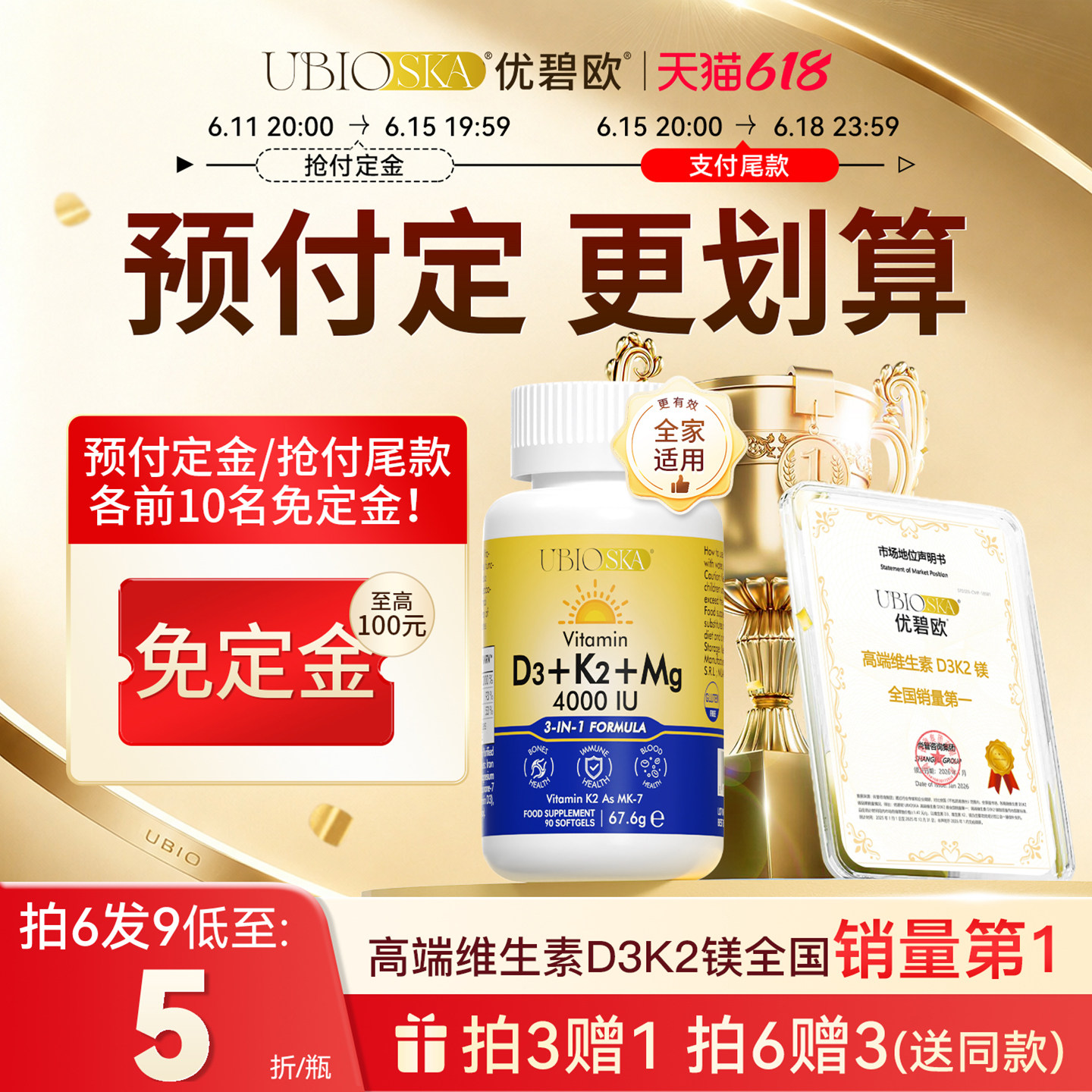 [抢免定]UBIO优碧欧维生素d3k2镁三合一儿童阳光维d3女孕妇蓝黄瓶