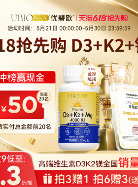 UBIO优碧欧维生素d3k2镁三合一活性维他命d3k2甘氨酸镁阳光蓝黄瓶