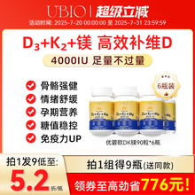 UBIO优碧欧维生素DK镁成人d3k2镁三合一青少年阳光维生素d*6瓶
