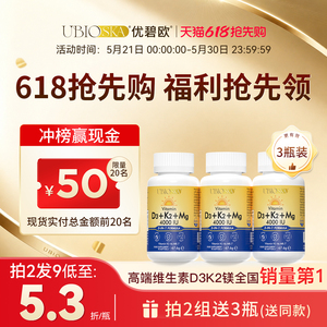 UBIOd3k2镁三合一阳光蓝黄瓶