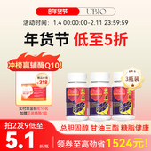 UBIO优碧欧黑蒜铬脂糖灵黑蒜铬平衡胰岛素控糖抗糖灵 3瓶