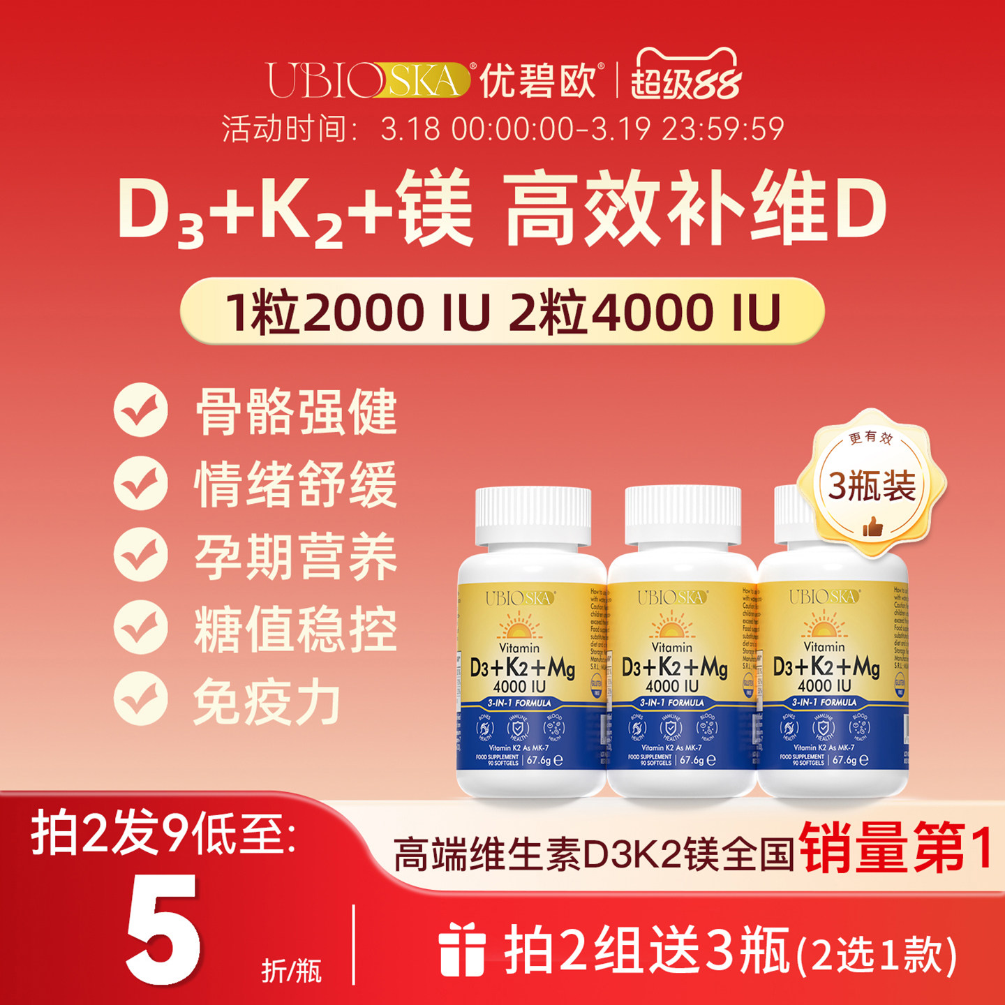 [d3k2镁三合一]UBIO优碧欧维生素d3k2镁三合一阳光儿童孕妇d3*3瓶