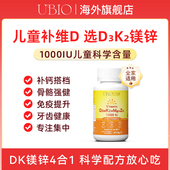 百亿补贴 UBIO优碧欧维生素d3k2镁三合一锌阳光1000iu儿童补钙vd