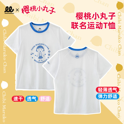 WCC 樱桃小丸子联名运动T恤羽毛球跑步女士吸汗速干上衣透气短袖