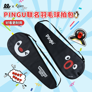 WCC pingu企鹅联名羽毛球拍包运动专用便携式单肩2只装PU球拍套包