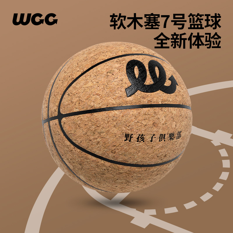 WCC 7号篮球正品软木皮耐磨吸湿防滑室外7号标准比赛训练球青少年