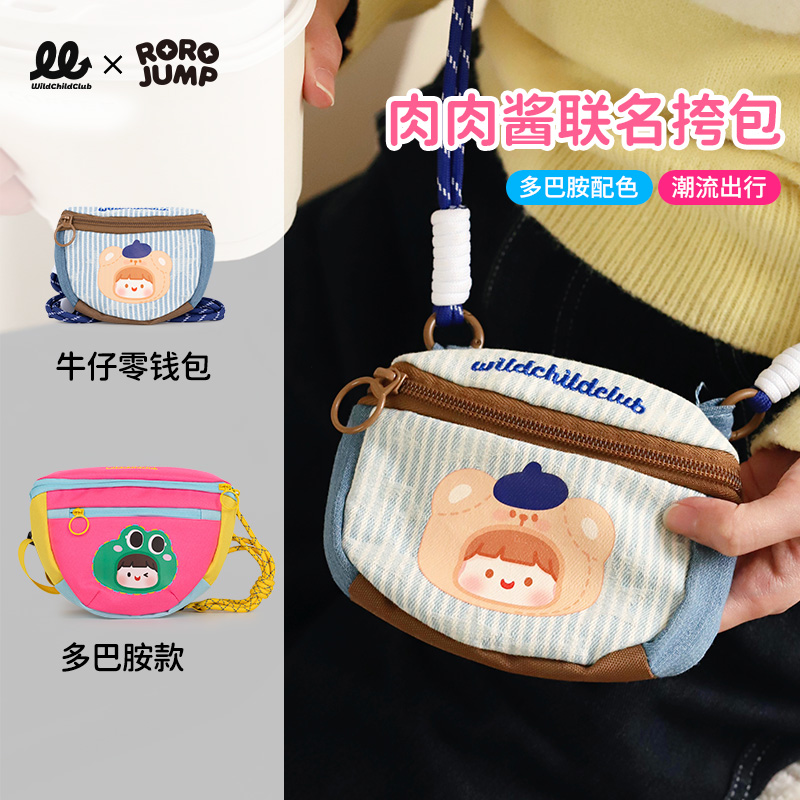 WCC 可爱超轻mini小挎包