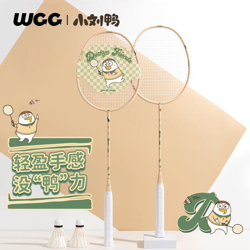 WCC 小刘鸭联名羽毛球拍超轻碳素纤维官方正品专业单双拍套装学生