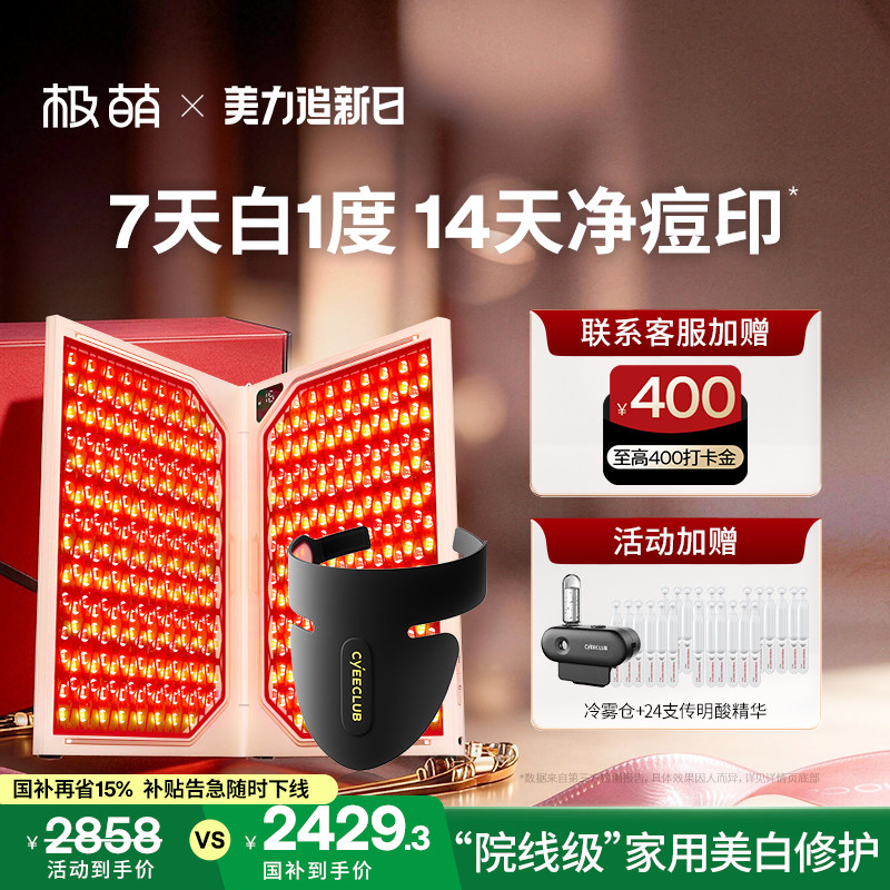 Jmoon/极萌折叠屏大排灯全身美白祛痘红光子嫩肤私处家用美容仪器