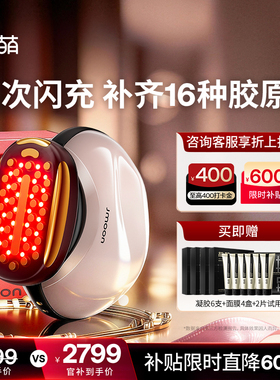 【百补直降600】Jmoon极萌胶原炮脸部紧致淡纹提拉全能顶配美容仪