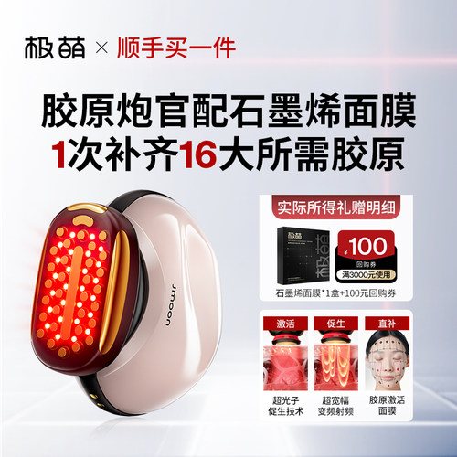 Jmoon/极萌极萌盖章格子面膜抗皱舒缓补水保湿1盒装