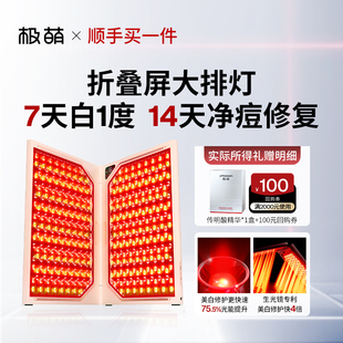 Jmoon/极萌极萌传明酸精华焕亮修复光感小白管