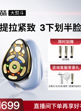 Jmoon极萌大熨斗美容仪人鱼色脸部家用全脸淡化细纹