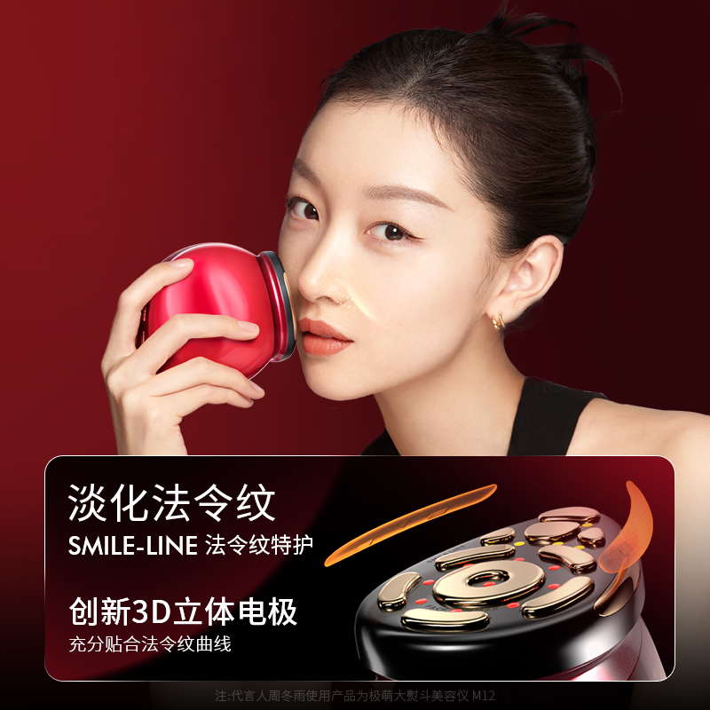 Jmoon极萌大熨斗美容仪器家用 脸部提拉紧致射频仪Pro