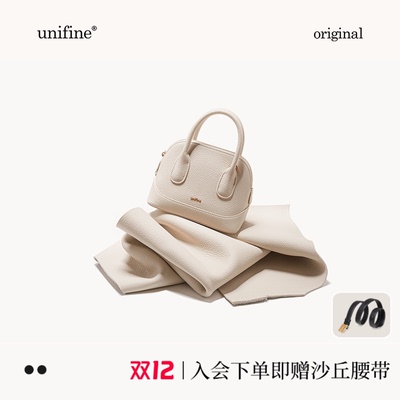 unifine头层牛皮贝壳包原创设计