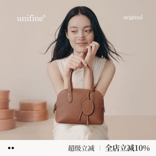 UNIFINE【春上新】拾月贝壳包新款头层牛皮手提包单肩斜挎通勤包