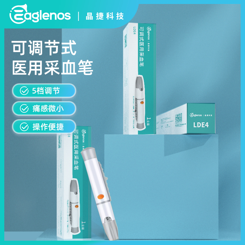 晶捷血糖用品可调式采血笔针酒精棉片75%