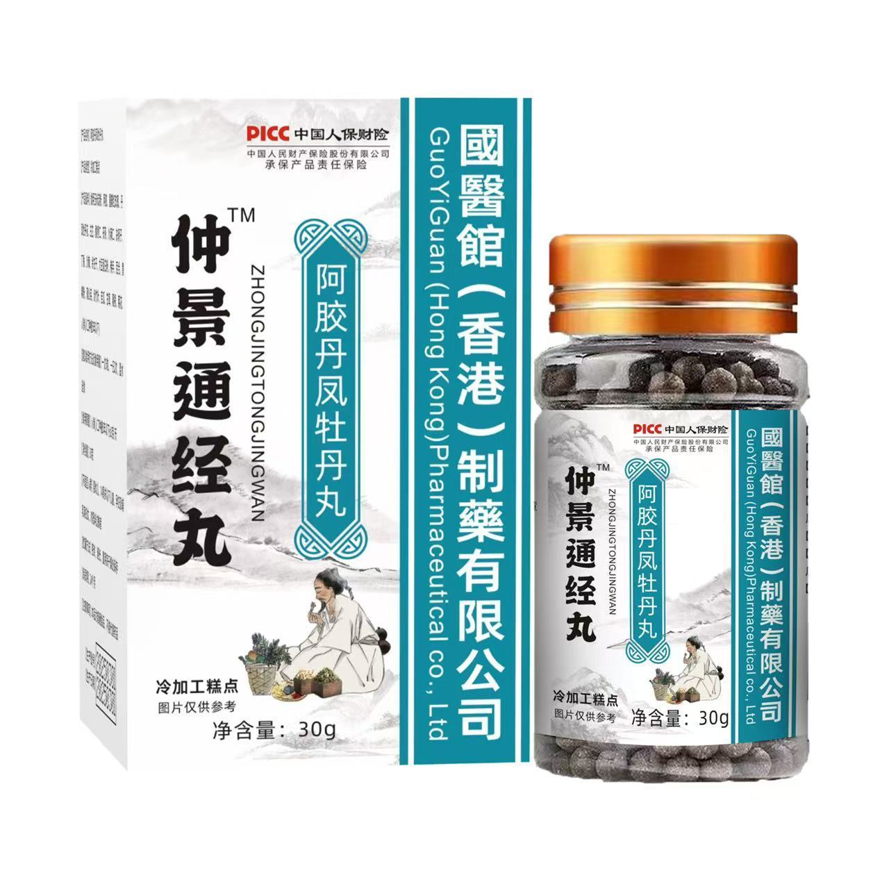 通经丸养巢雌激素调理痛经月经量少推迟更年期保养可搭大豆异黄酮