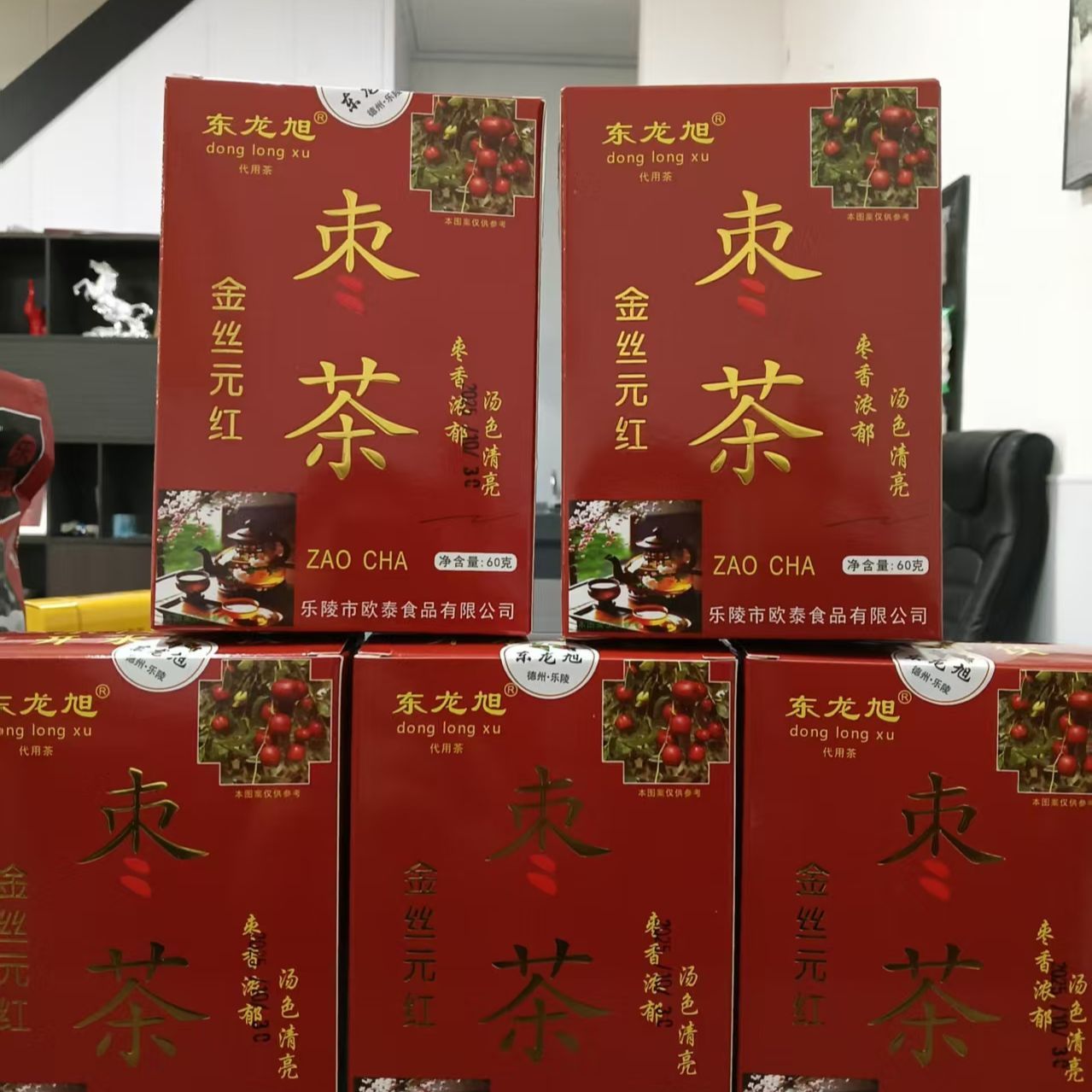 冬日暖胃茶20袋一盒红枣茶元红枣茶礼盒上班商用中老年老式红枣茶