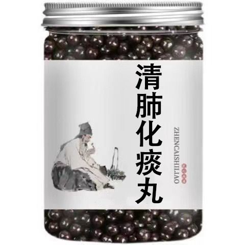 清肺化痰丸药食同源罗汉果胖大海枇杷菊花金银花百合清肺润肺丸