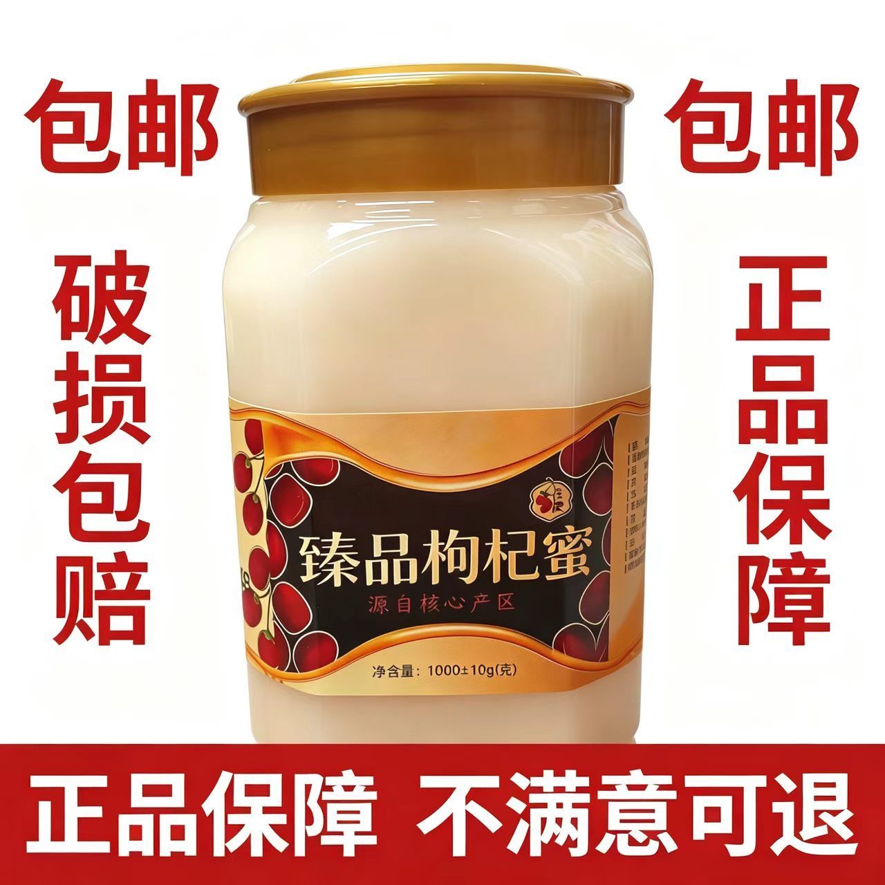 宁夏枸杞蜜蜜纯天然结晶枸杞蜜农家自产花蜜深山蜂蜜原蜜正宗野生