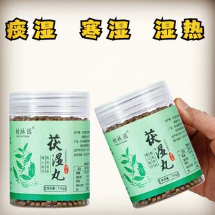 茯苓健脾茯湿丸痰湿除湿气重薏米祛湿茶寒湿内调舌苔厚白舌苔厚