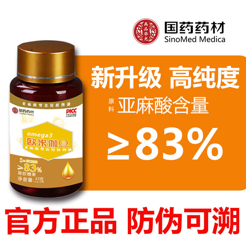 欧米伽3磷虾油】更棒原装欧米伽三亚麻酸软胶囊DHA中老年学生孕