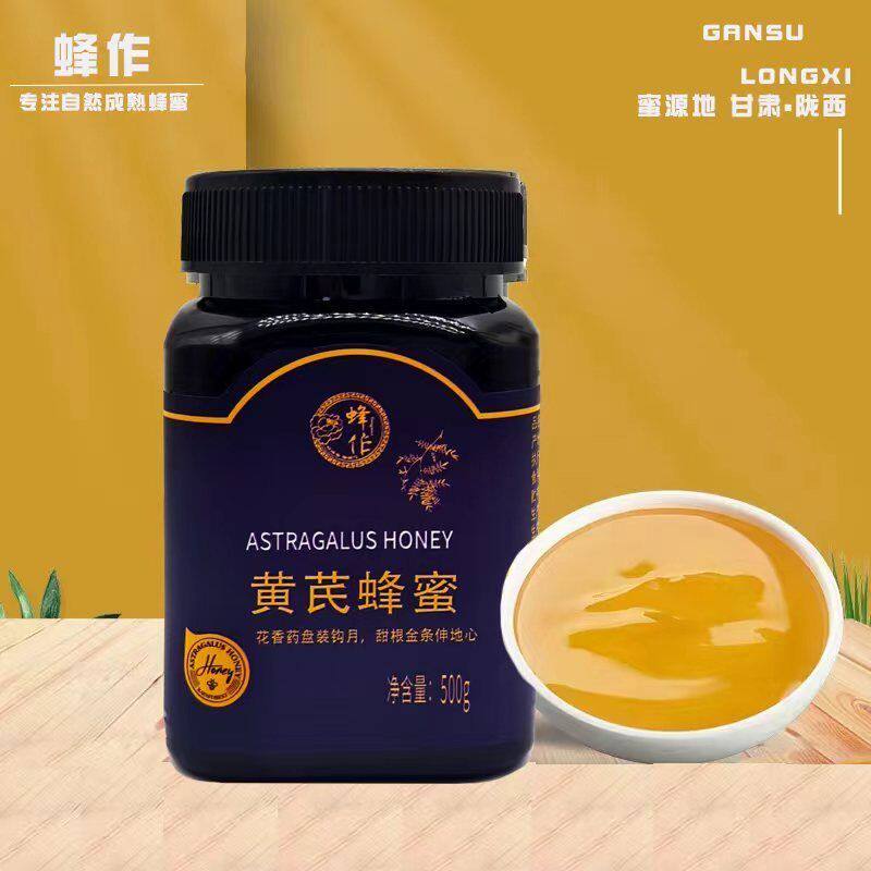 蜂作黄芪蜂蜜归农养蜂野生黄芪蜂蜜自然成熟正宗纯天然归农蜂蜜滋