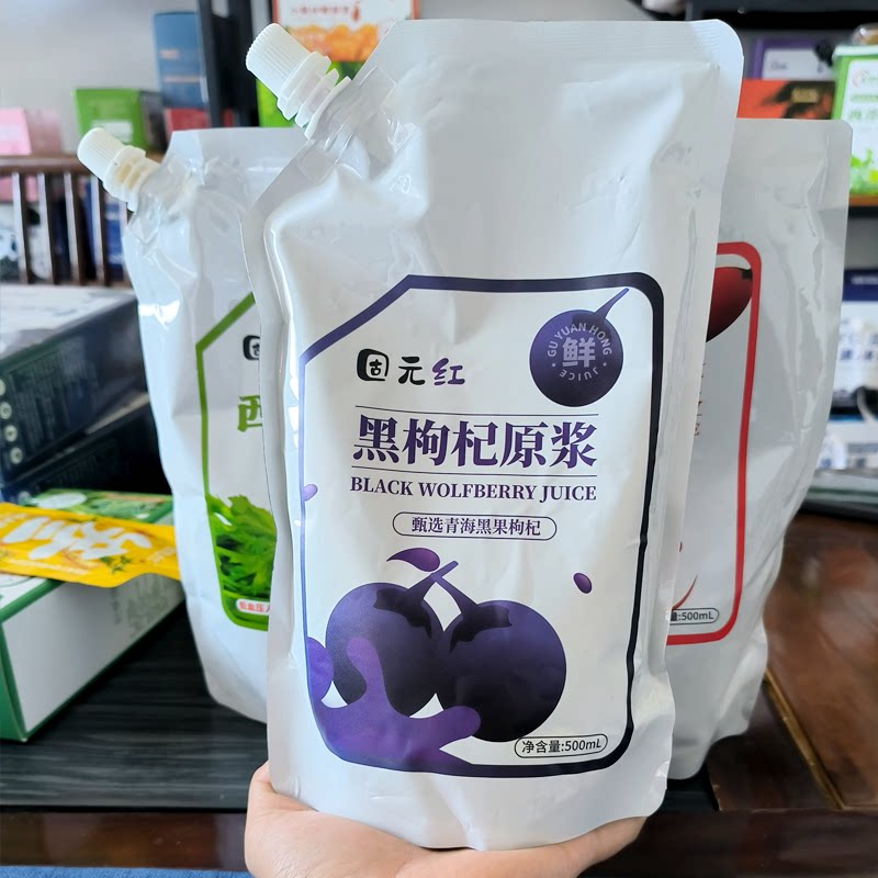 【500ml/袋】商用青海黑枸杞原浆家庭大包装原料批发不加水纯原浆