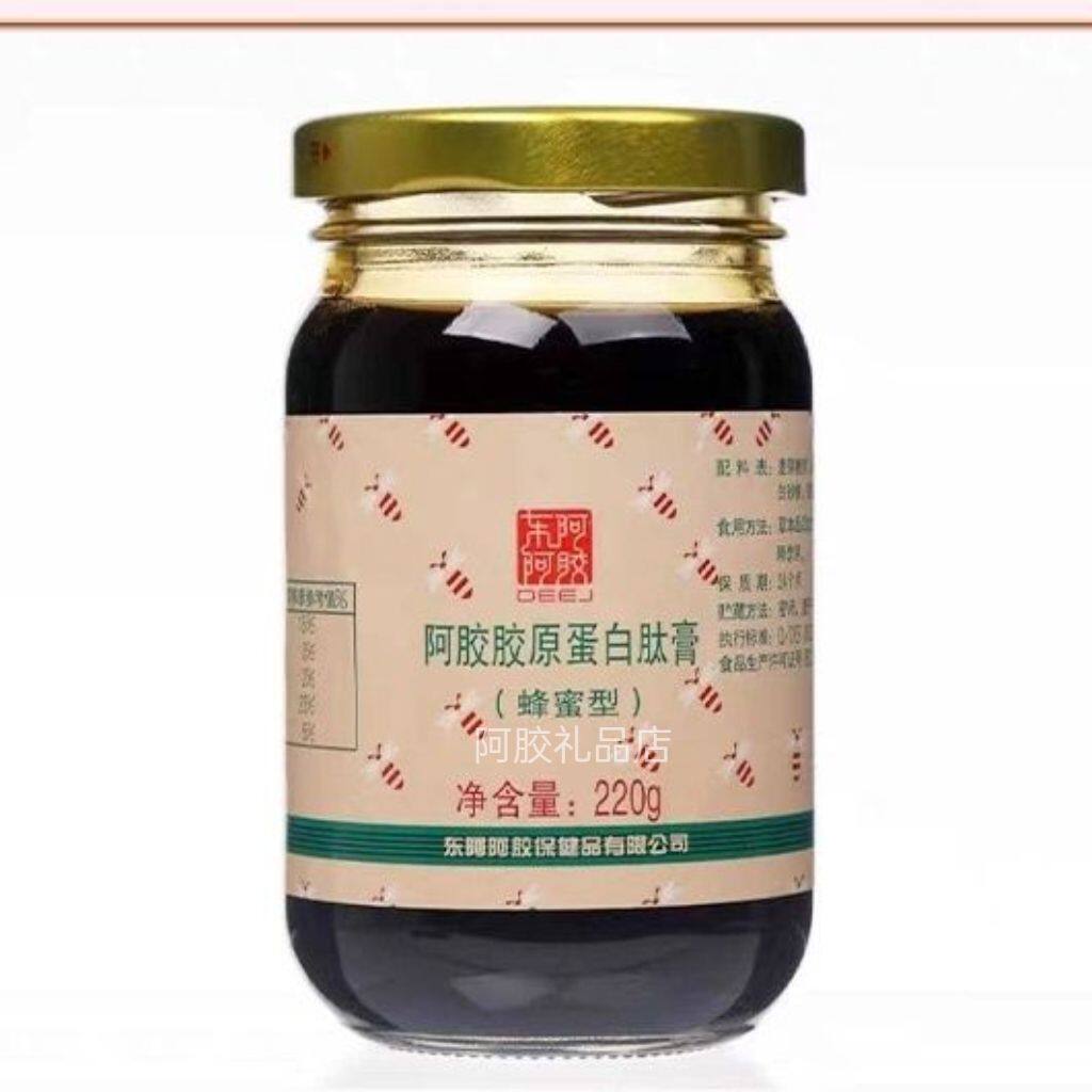 【东阿阿胶】蜂蜜膏胶原蛋白肽瓶装220g蜂蜜型买5瓶送礼盒装送礼