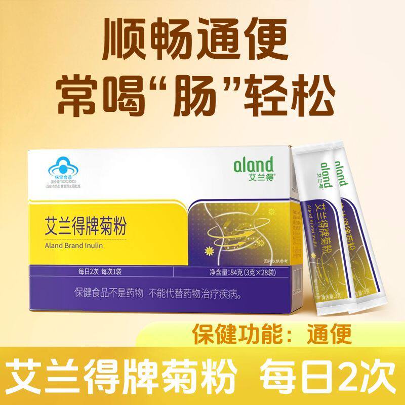 【艾兰得】菊粉成人便秘者通便粉剂盒装3g*28袋菊粉独立小包装
