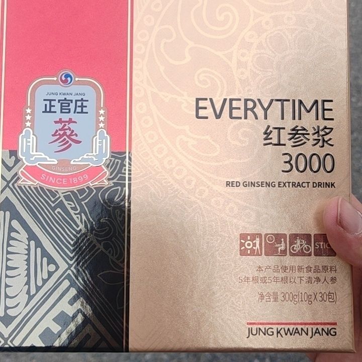 正官庄30参浆高丽参浓缩液韩国人参送礼礼盒26.10月到期 特惠