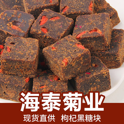 云南古法散装红糖原味玫瑰花手工黑糖手工甘蔗熬制黑糖块