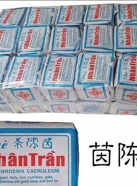 越南 茵陈茶 Che Nhan Tran凉茶冲饮佳品咖啡厅配用(20gⅹ30小包)