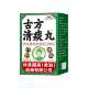 痰多痰浓难咳出难咽下罗汉果甘草陈皮清痰盒装 化痰 买三送三