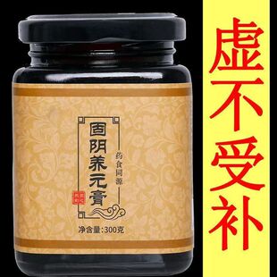 火旺口干舌燥正品口苦口臭肝火旺内热潮上火睡眠养生膏滋滋阴调理