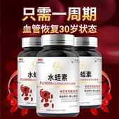 水蛭素国产天花板小分子纳豆激酶地龙蛋白浓缩中老年心脑血管