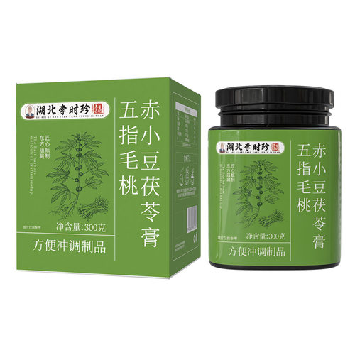 湖北李时珍养生集团五指毛桃赤小豆膏伏湿膏脾胃调理冲调