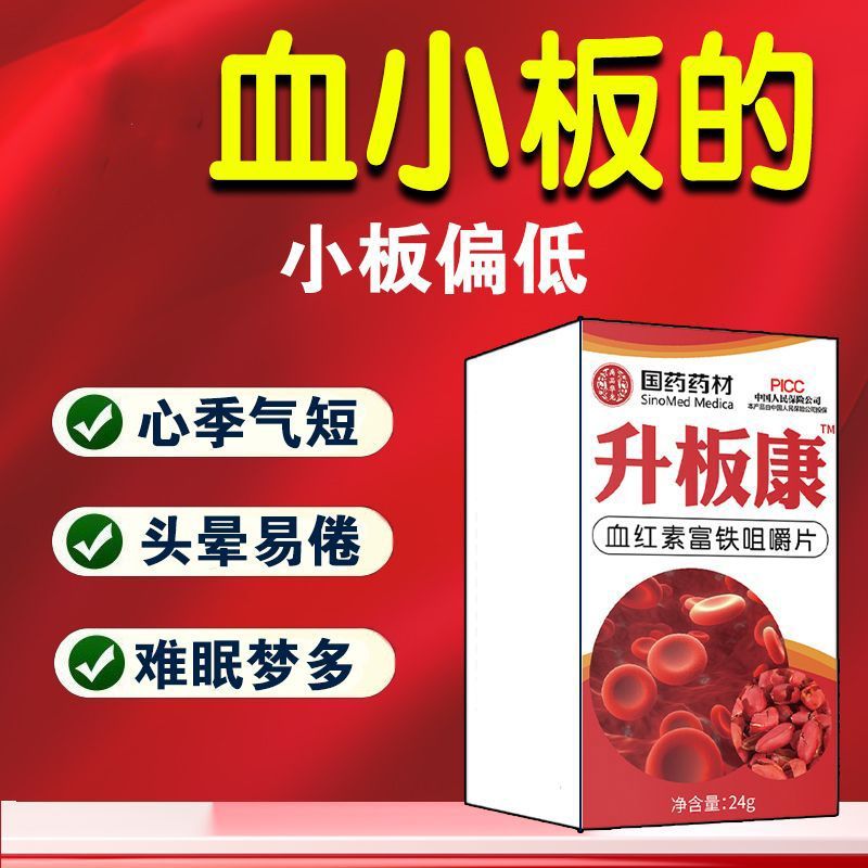 血红素铁红阿胶枸杞红枣滋补品