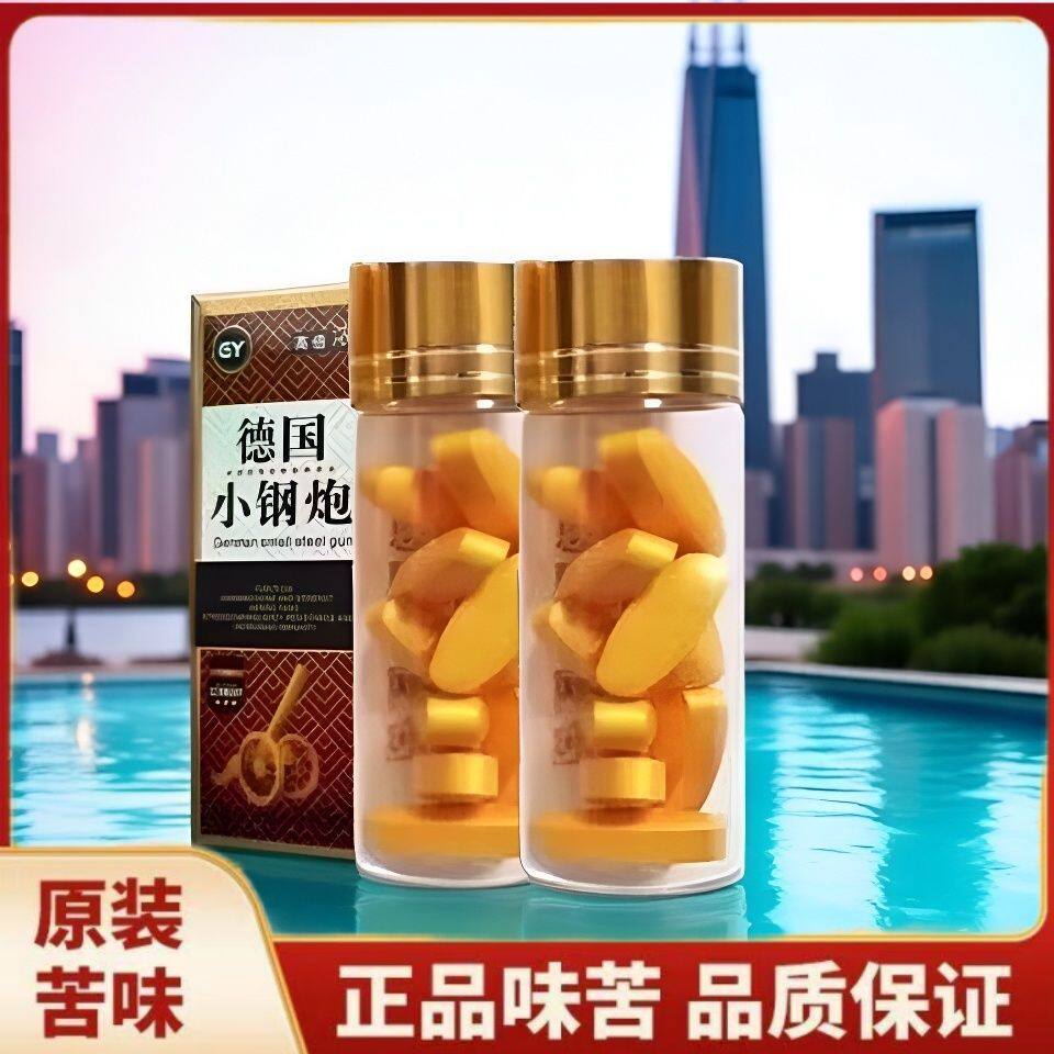 原装德国小刚砲男士玻璃瓶苦营养补品中老年快速滋补加强优选用品