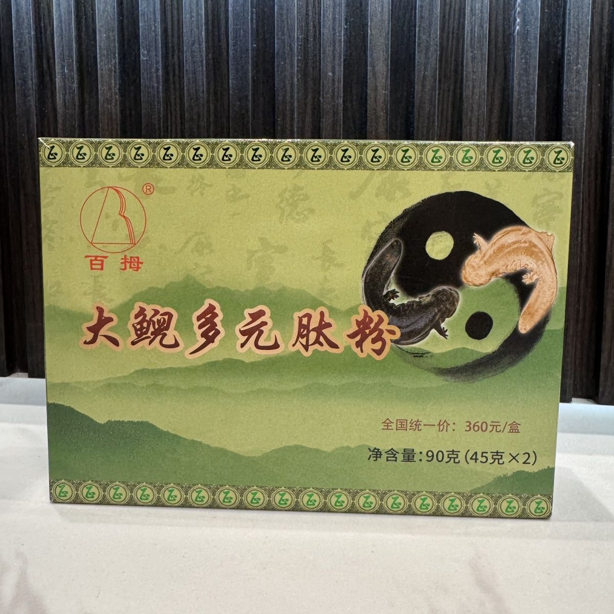 金健康山药粉 大鲵多元肽粉 伍福家园营养自助工程正品星级站直销