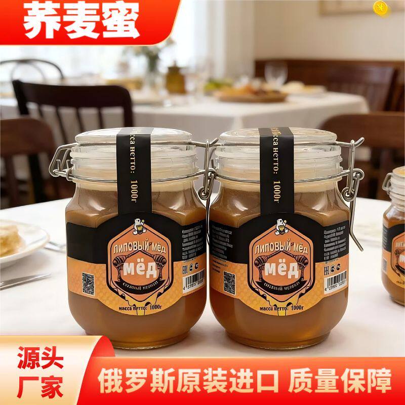 俄罗斯蜂蜜原装进口荞麦蜜纯麦蜜自然成熟荞麦蜂蜜成熟结晶1000g