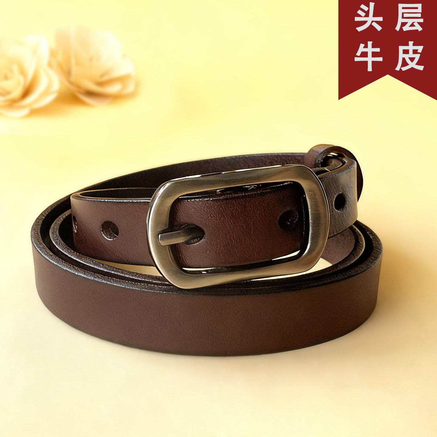 女士皮带头层牛皮真皮简约时尚复古款休闲百搭款针扣牛仔裤腰带